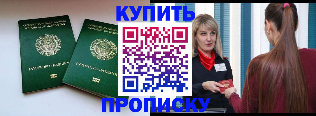 временная регистрация гарантия в Тюмени