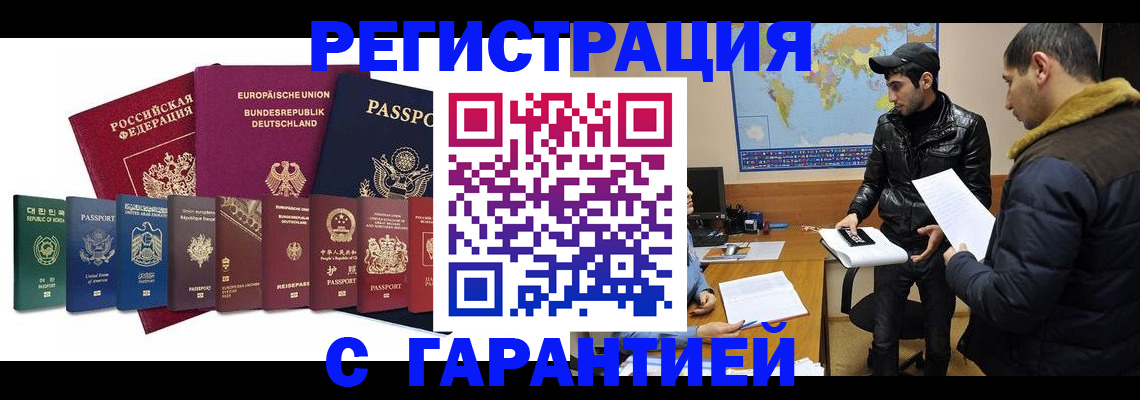 прописка иностранных граждан в Тюмени